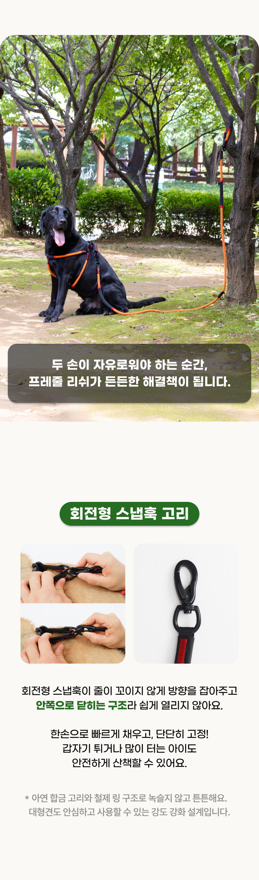 [무료배송] 큰강아지 프레줄 멀티 리드줄 로프형 3color 2.3m (10mm/13mm) 2번째