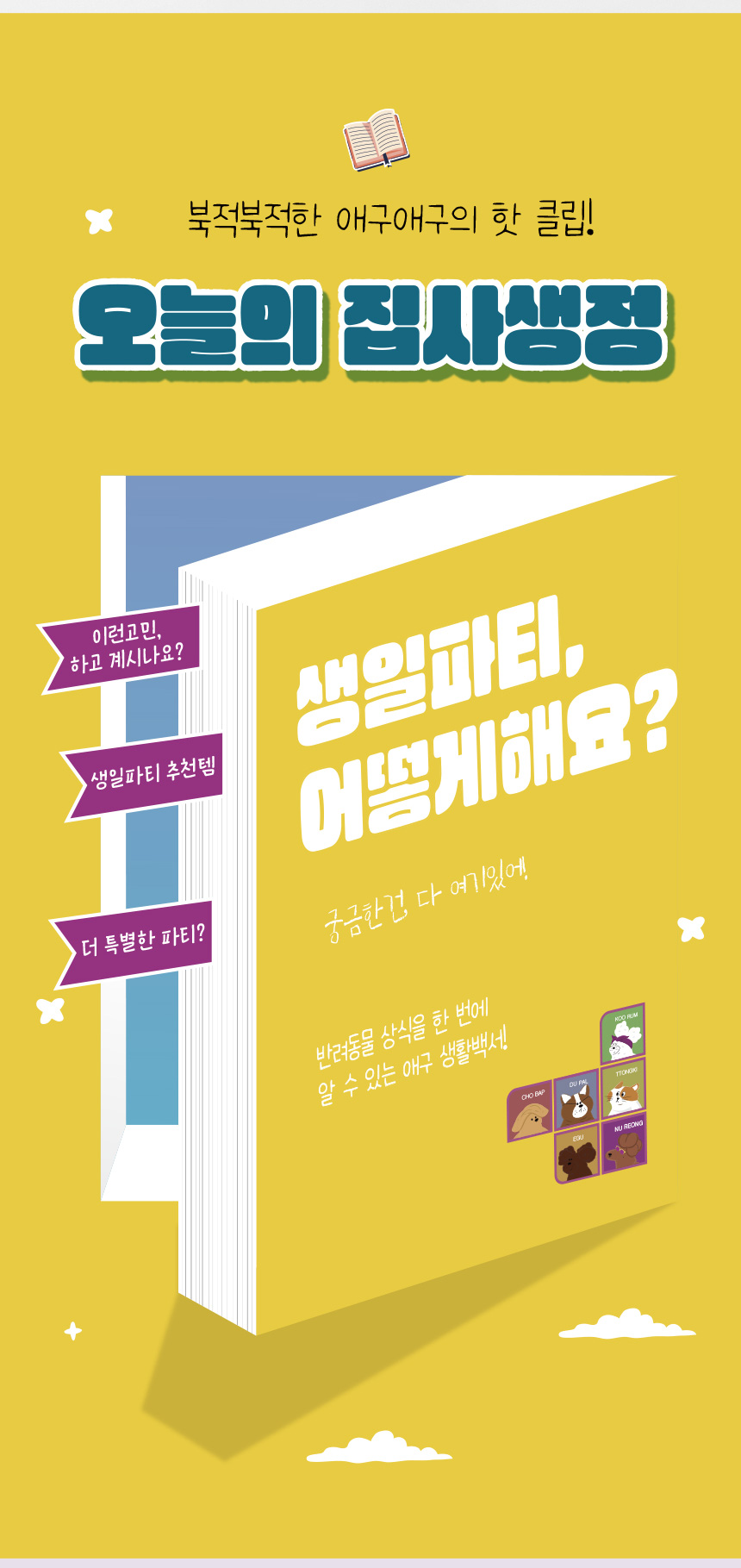 [무료배송] 애구애구 강아지 턱받이 스카프 생일케이프 파티꼬깔모자 세트 7번째