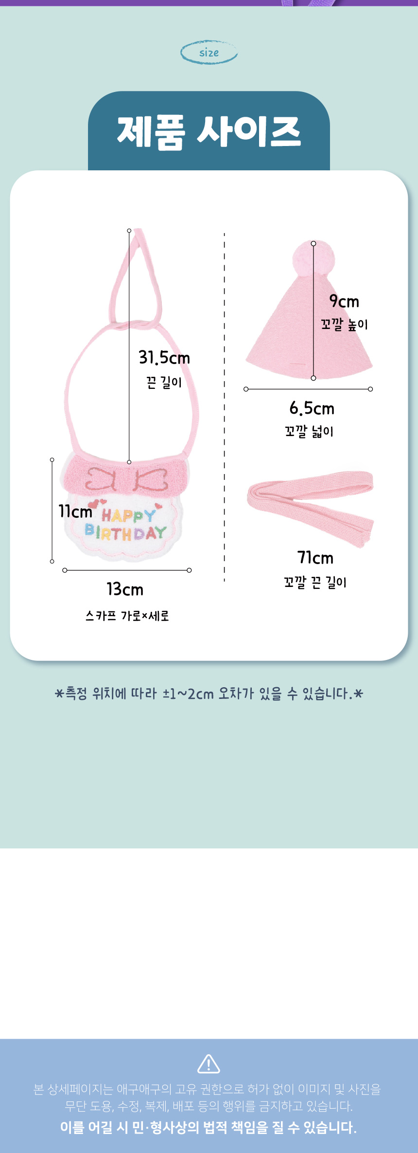 [무료배송] 애구애구 강아지 턱받이 스카프 생일케이프 파티꼬깔모자 세트 17번째