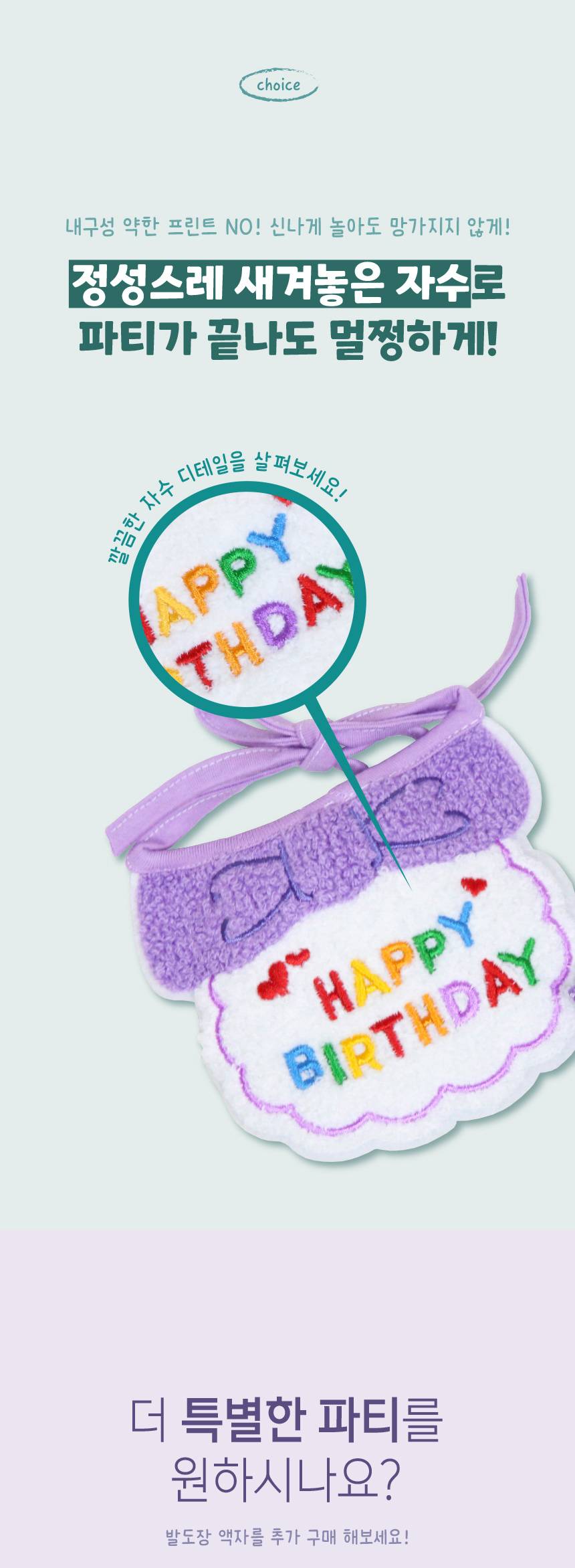 [무료배송] 애구애구 강아지 턱받이 스카프 생일케이프 파티꼬깔모자 세트 11번째