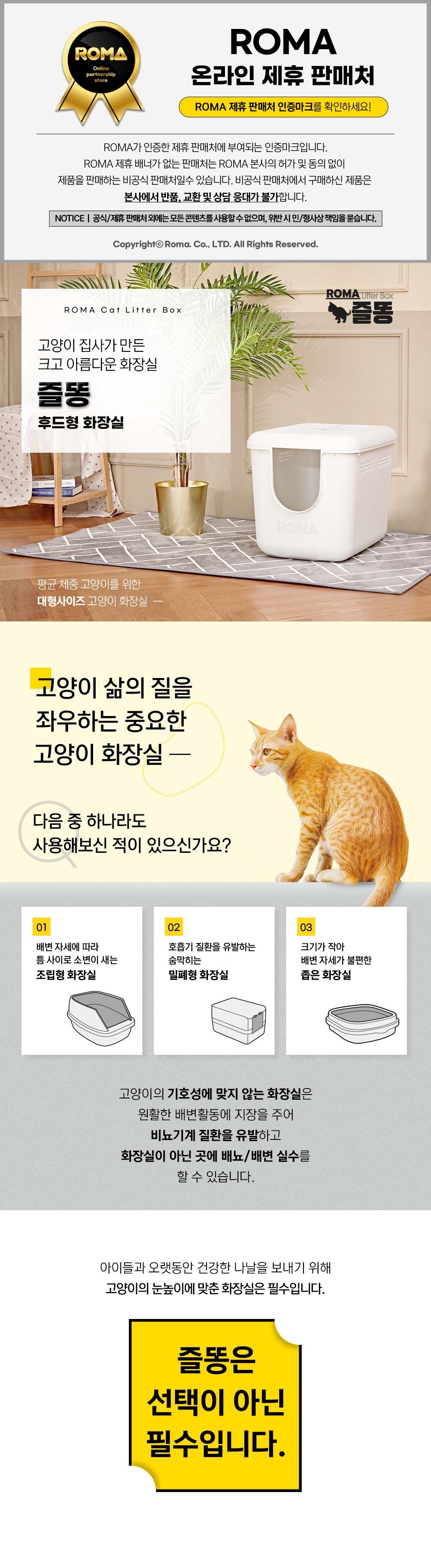 즐똥 아이보리 1번째