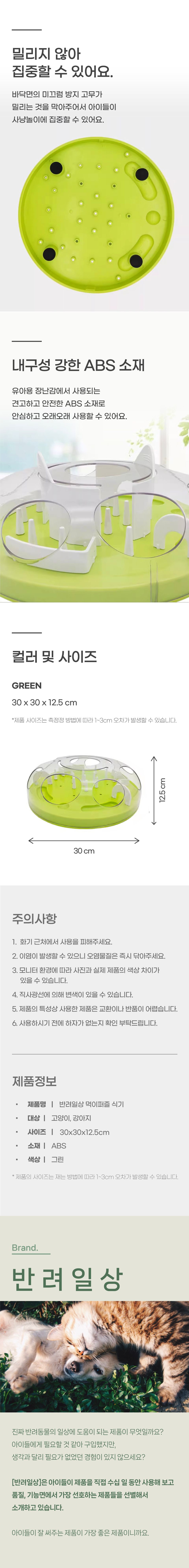 반려일상 먹이퍼즐 장난감 그린 2번째