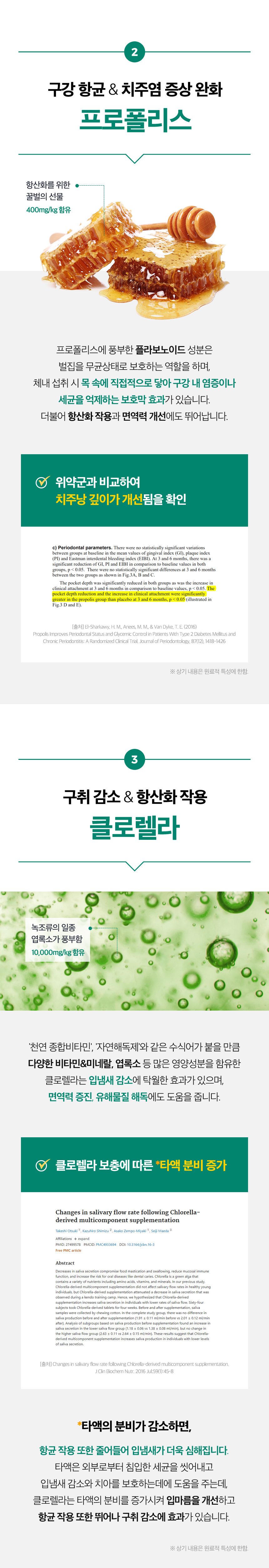 [무료배송] 옵티펫 덴탈애도그 가수분해 저알러지 덴탈 껌 간식 150g 11번째