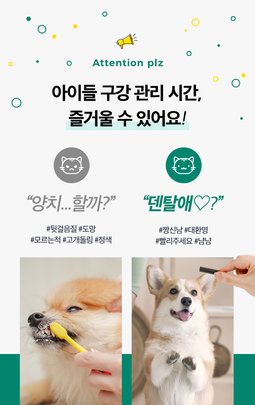 [무료배송] 옵티펫 덴탈애도그 가수분해 저알러지 덴탈 껌 간식 150g 1번째