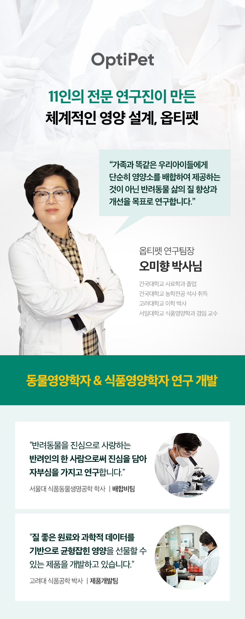 [무료배송] 옵티펫 덴탈애도그 가수분해 저알러지 덴탈 껌 간식 150g 4번째