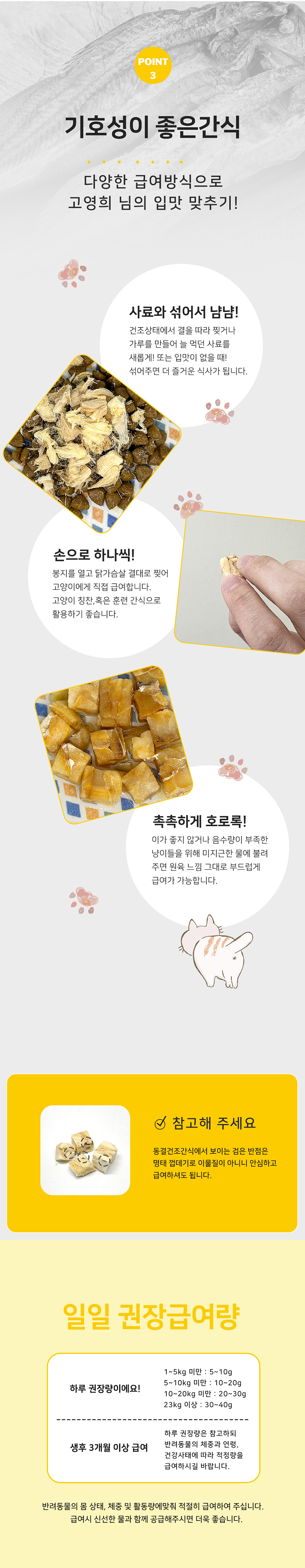 [NEW신상][무료배송] 네이처펫 동결건조 간식 큐브형 북어 140g 3번째