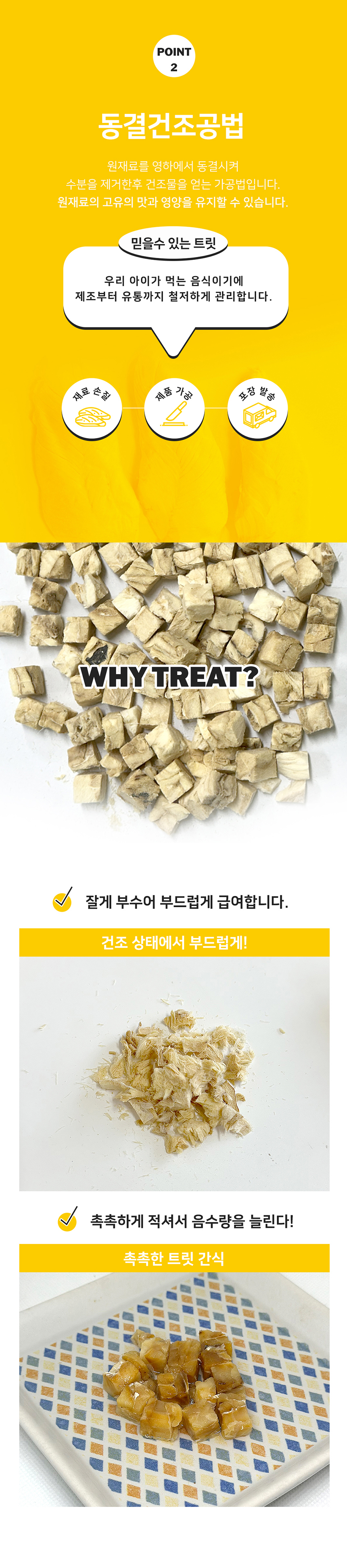 [NEW신상][무료배송] 네이처펫 동결건조 간식 큐브형 북어 140g 2번째