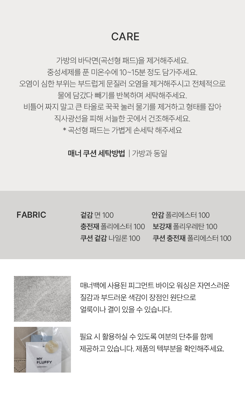 [무료배송] 마이플러피 슬링백 아이보리/그레이 M-L 8번째