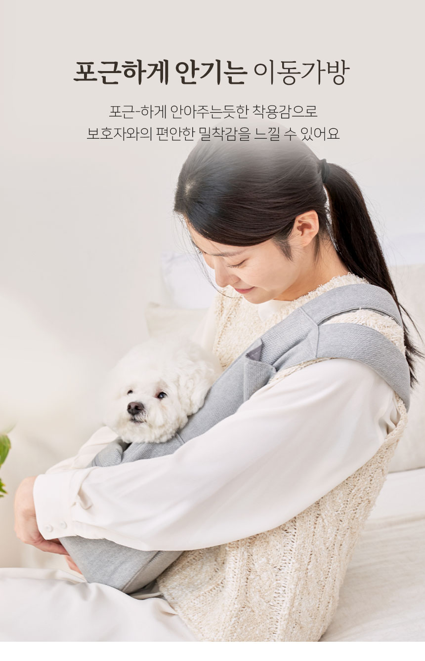 [무료배송] 마이플러피 슬링백 아이보리/그레이 M-L 3번째