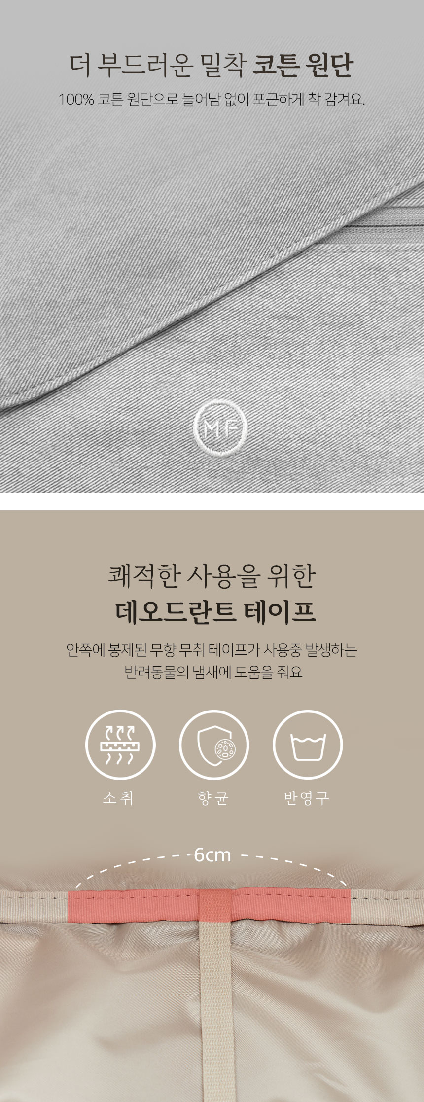 [무료배송] 마이플러피 슬링백 아이보리/그레이 M-L 19번째