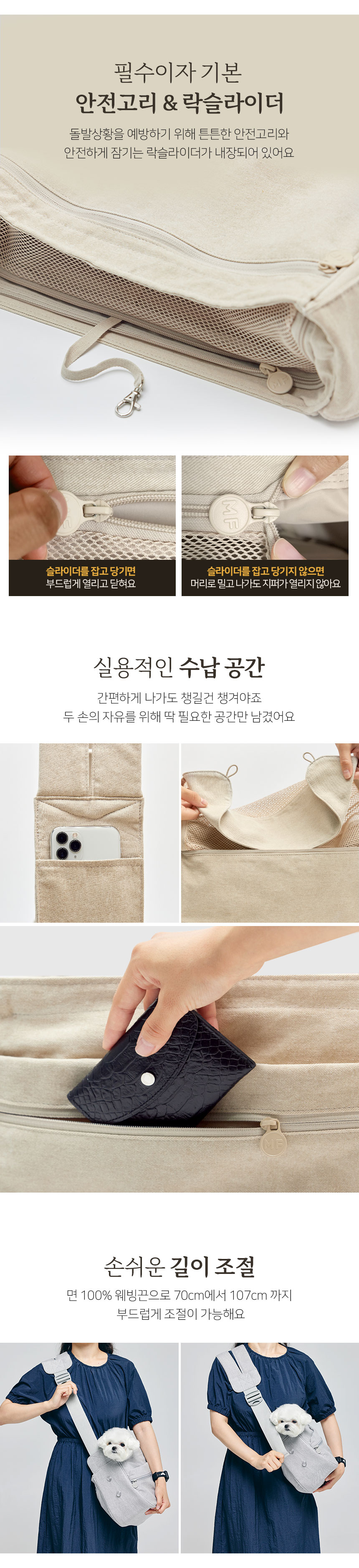 [무료배송] 마이플러피 슬링백 아이보리/그레이 M-L 21번째