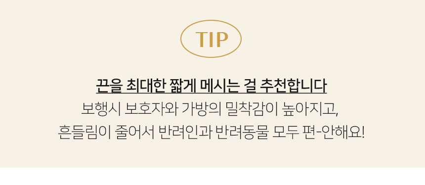 [무료배송] 마이플러피 슬링백 아이보리/그레이 M-L 22번째