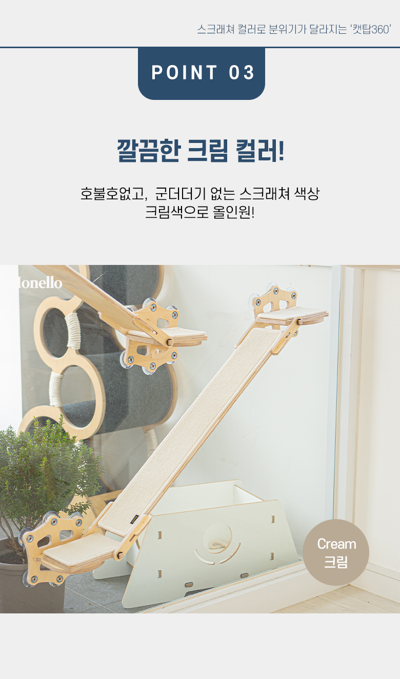 [무료배송] 모넬로 캣탑360 브릿지형 고양이 캣워크 클라이밍 캣타워 GO23095 11번째