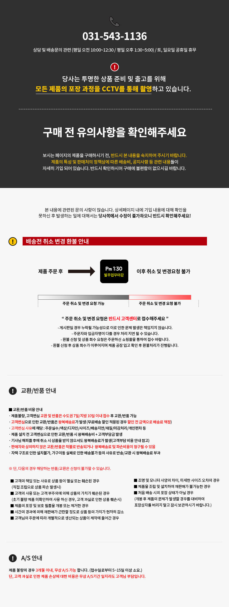 [무료배송] 모넬로 캣탑360 브릿지형 고양이 캣워크 클라이밍 캣타워 GO23095 25번째