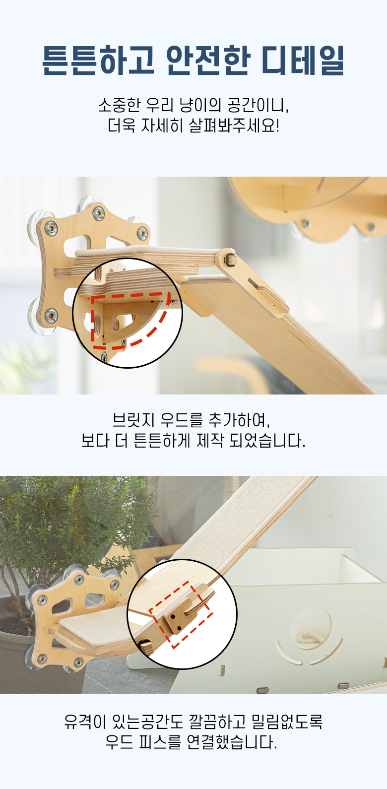 [무료배송] 모넬로 캣탑360 브릿지형 고양이 캣워크 클라이밍 캣타워 GO23095 16번째