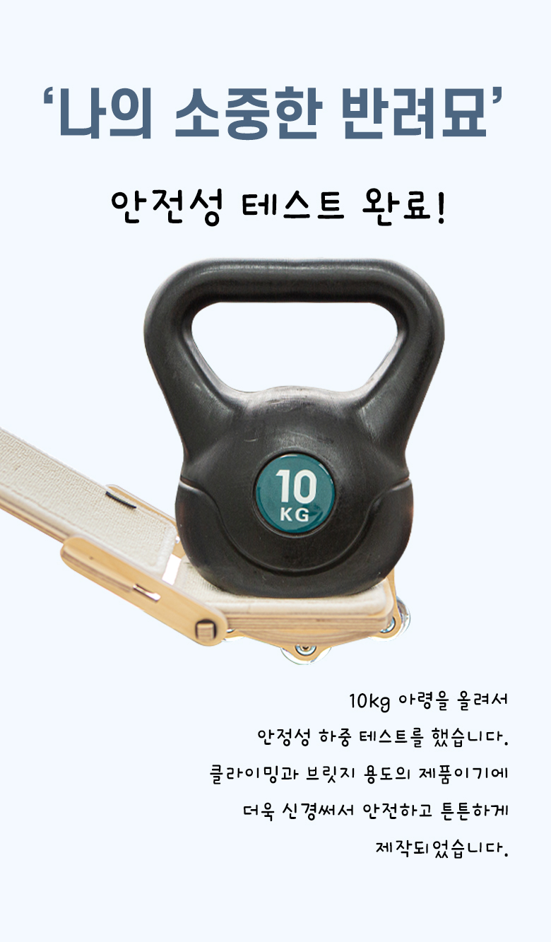 [무료배송] 모넬로 캣탑360 브릿지형 고양이 캣워크 클라이밍 캣타워 GO23095 15번째