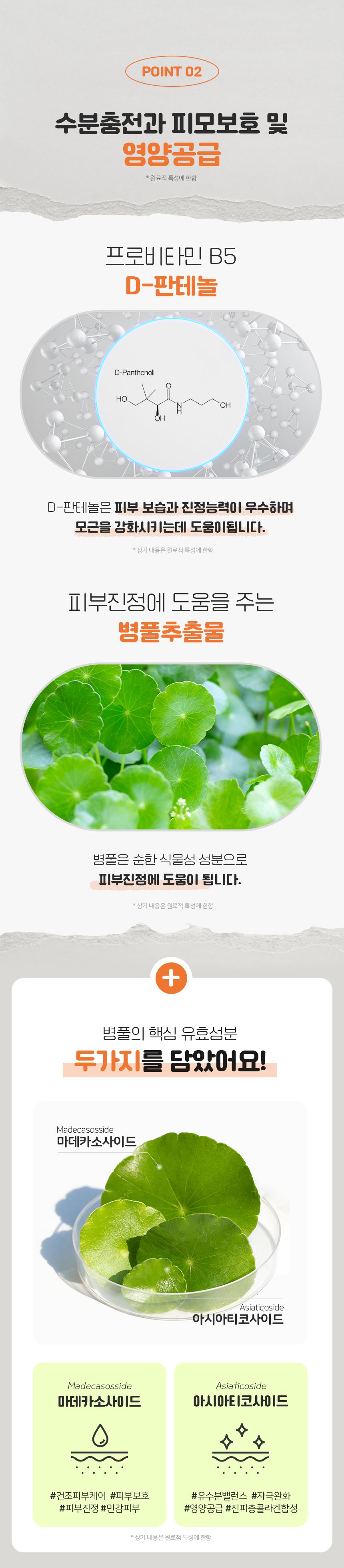 리스펫 더 순한 저자극 올인원 샴푸 500ml 5번째
