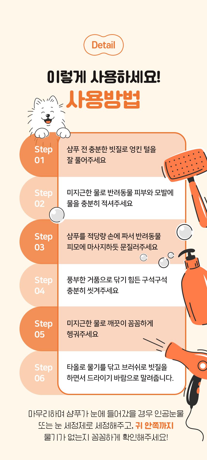 리스펫 더 순한 저자극 올인원 샴푸 500ml 11번째