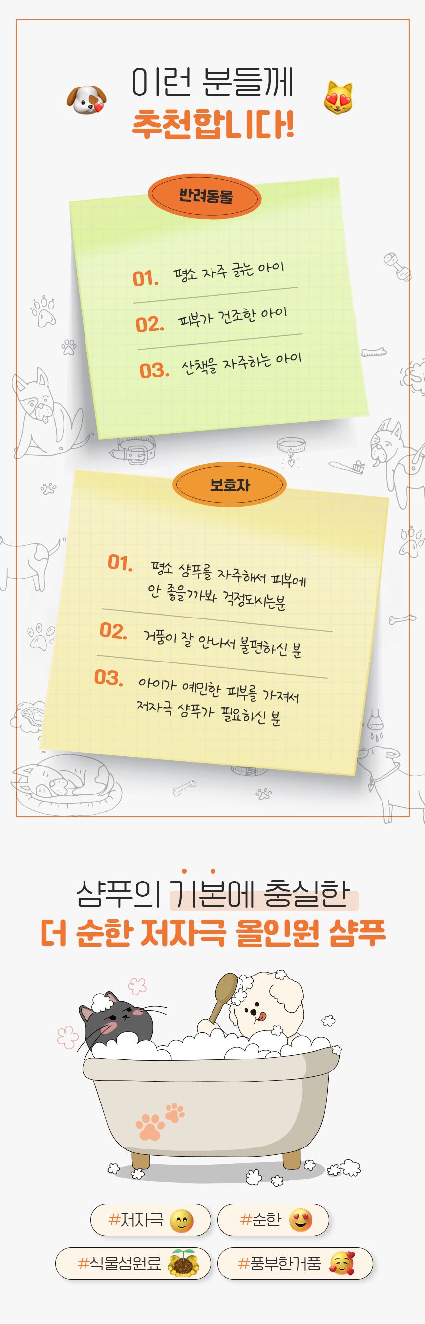 리스펫 더 순한 저자극 올인원 샴푸 500ml 3번째