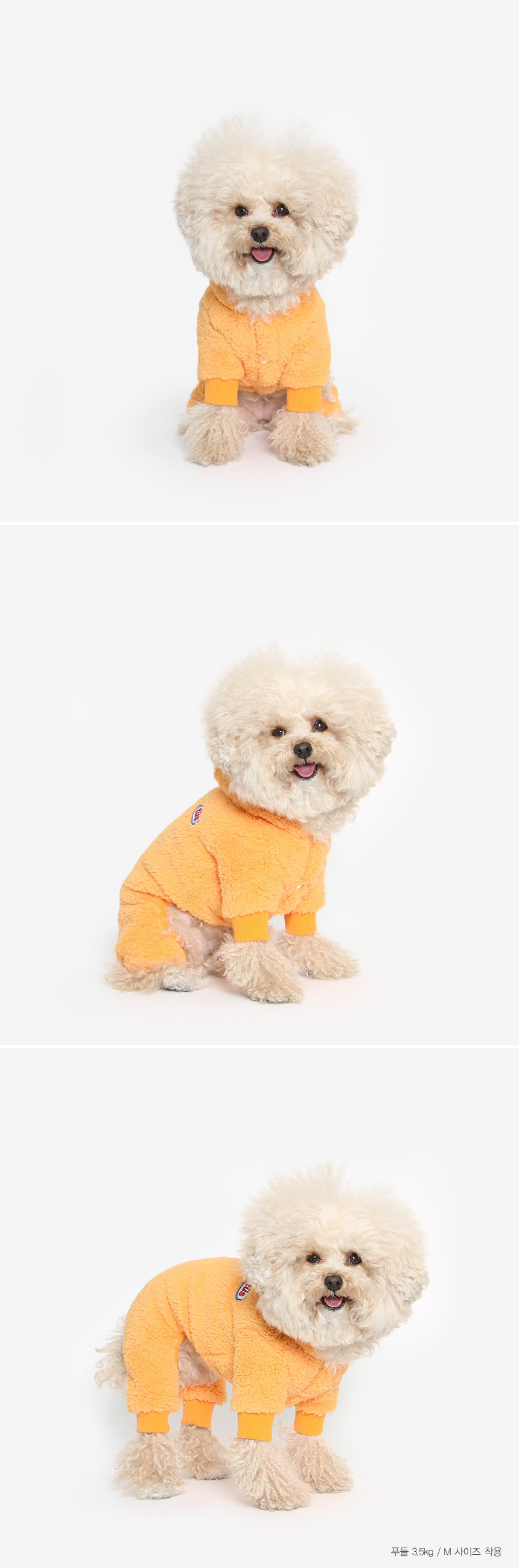 [무료배송] 투스투스 곰돌이 후리스 올인원 오렌지/라임/블루 S-2XL 2번째