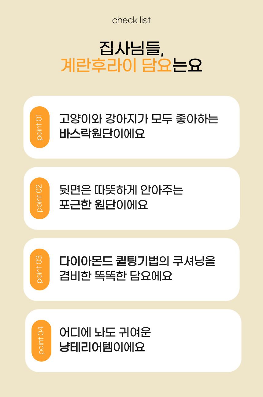 [무료배송] 베베네코 계란후라이 담요 4번째