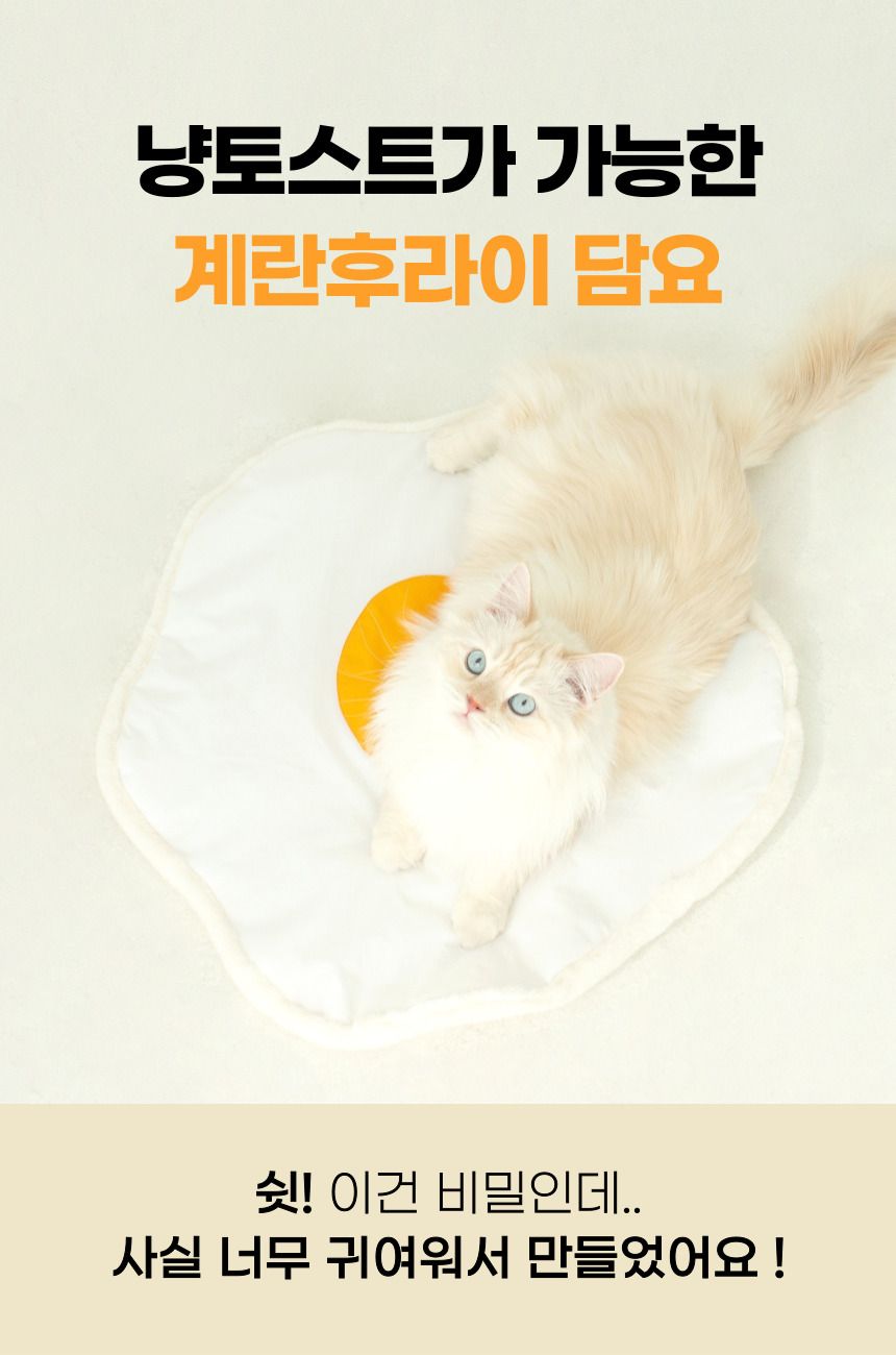 [무료배송] 베베네코 계란후라이 담요 1번째
