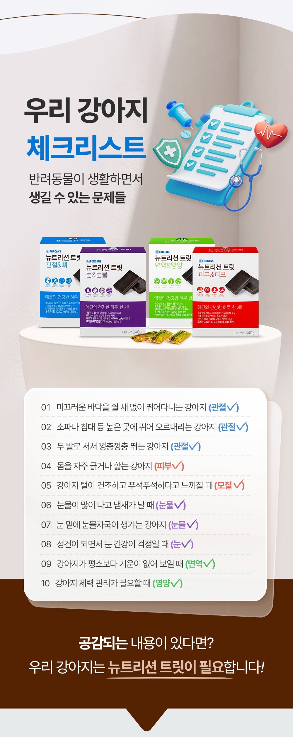 포켄스 독 NEW 뉴트리션 트릿 피부&피모 340g 3번째