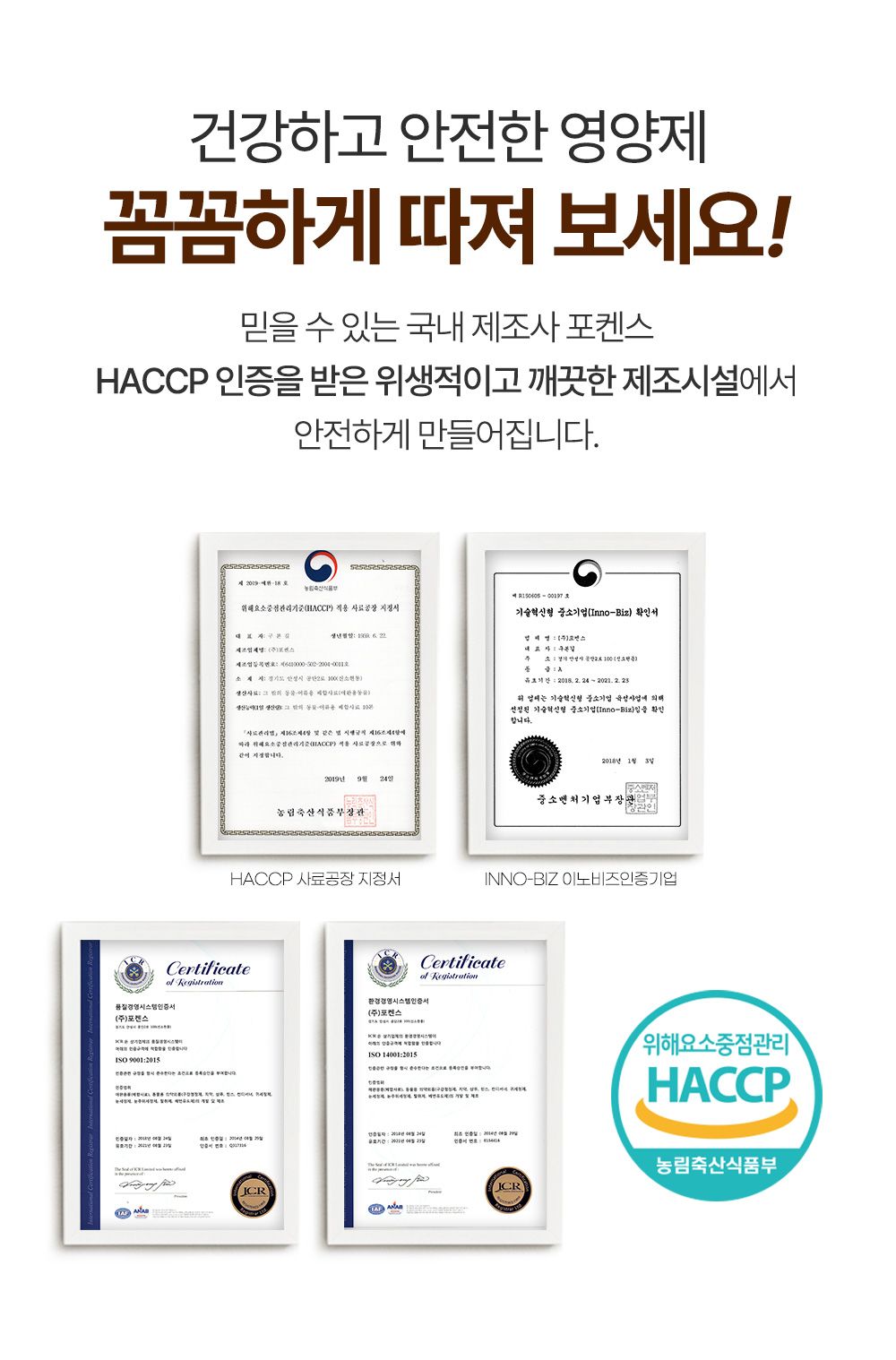 포켄스 독 NEW 뉴트리션 트릿 피부&피모 340g 11번째