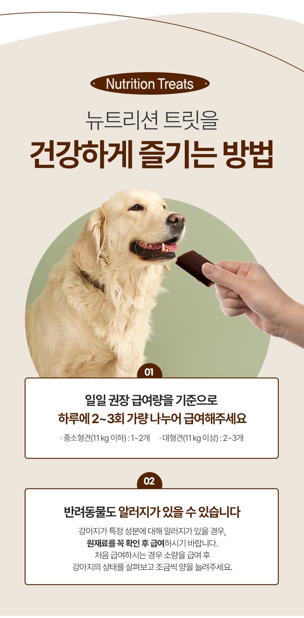 포켄스 독 NEW 뉴트리션 트릿 피부&피모 340g 12번째