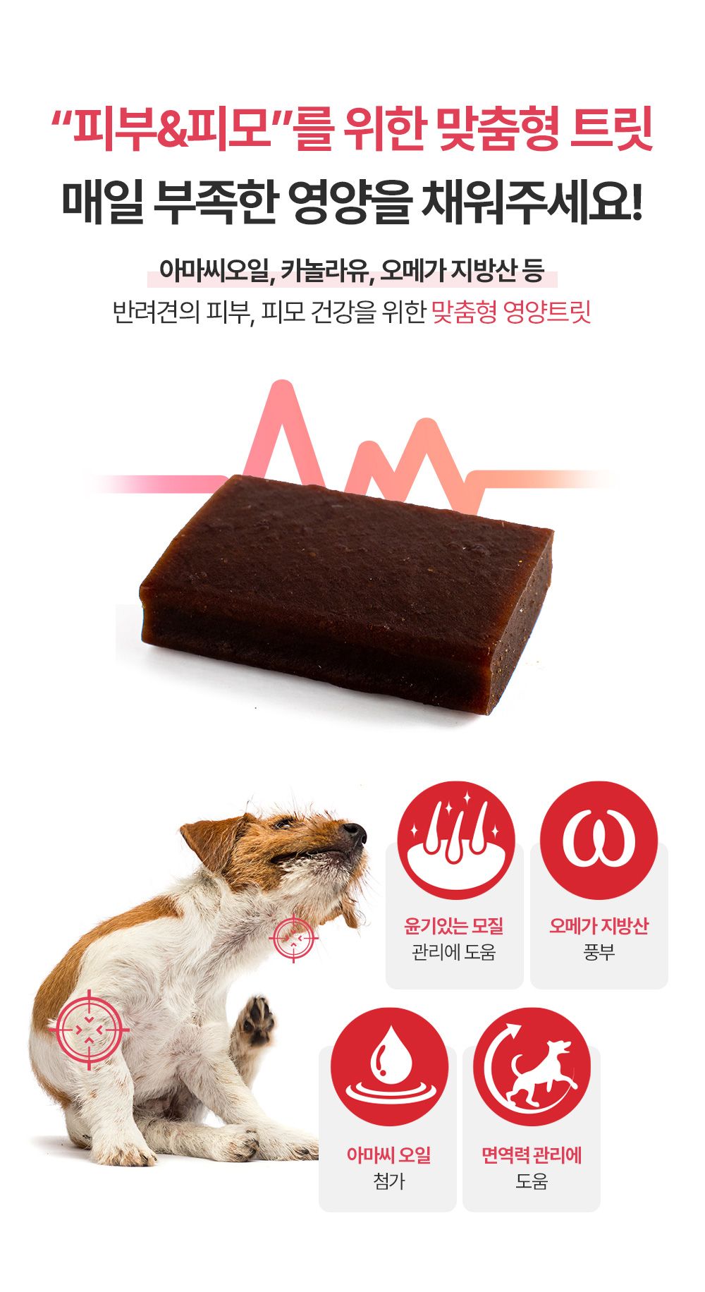 포켄스 독 NEW 뉴트리션 트릿 피부&피모 340g 5번째