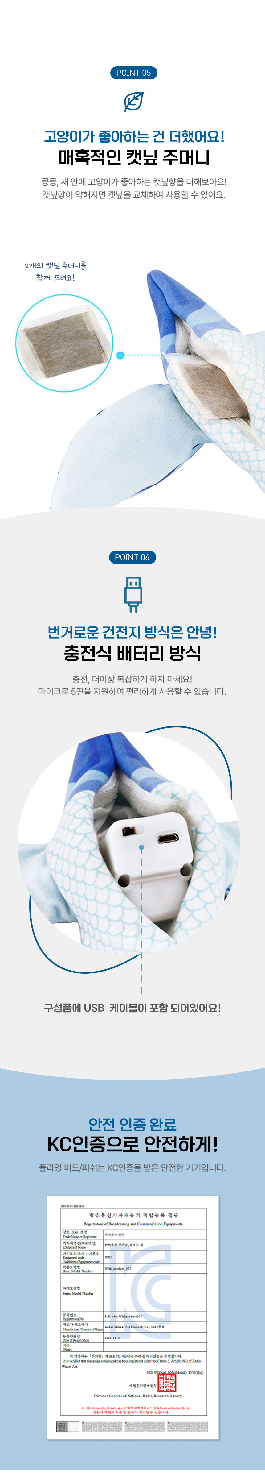 [무료배송] 멍냥이랑 플라잉피쉬 날치 3번째
