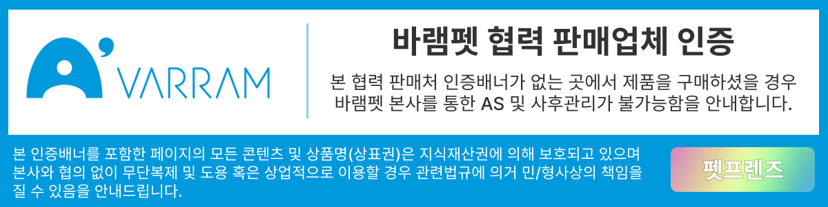 [무료배송] 바램펫 스마트수반 웰리 프리미엄팩 1번째