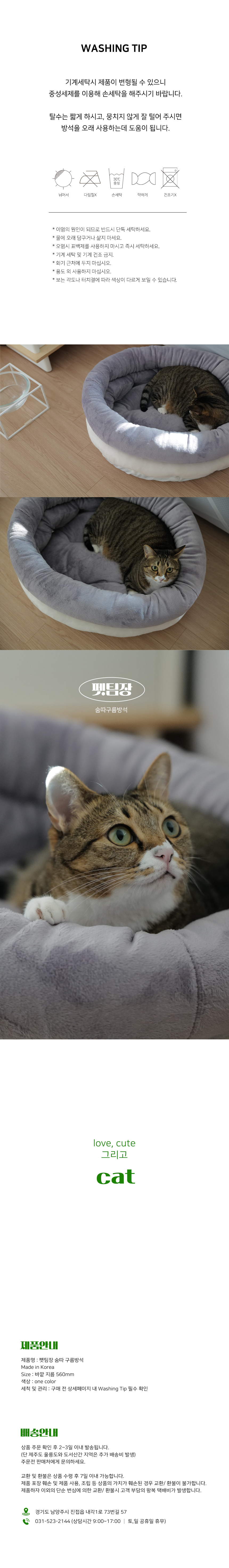 [무료배송] 펫팀장 숨따 구름 방석 그레이 4번째