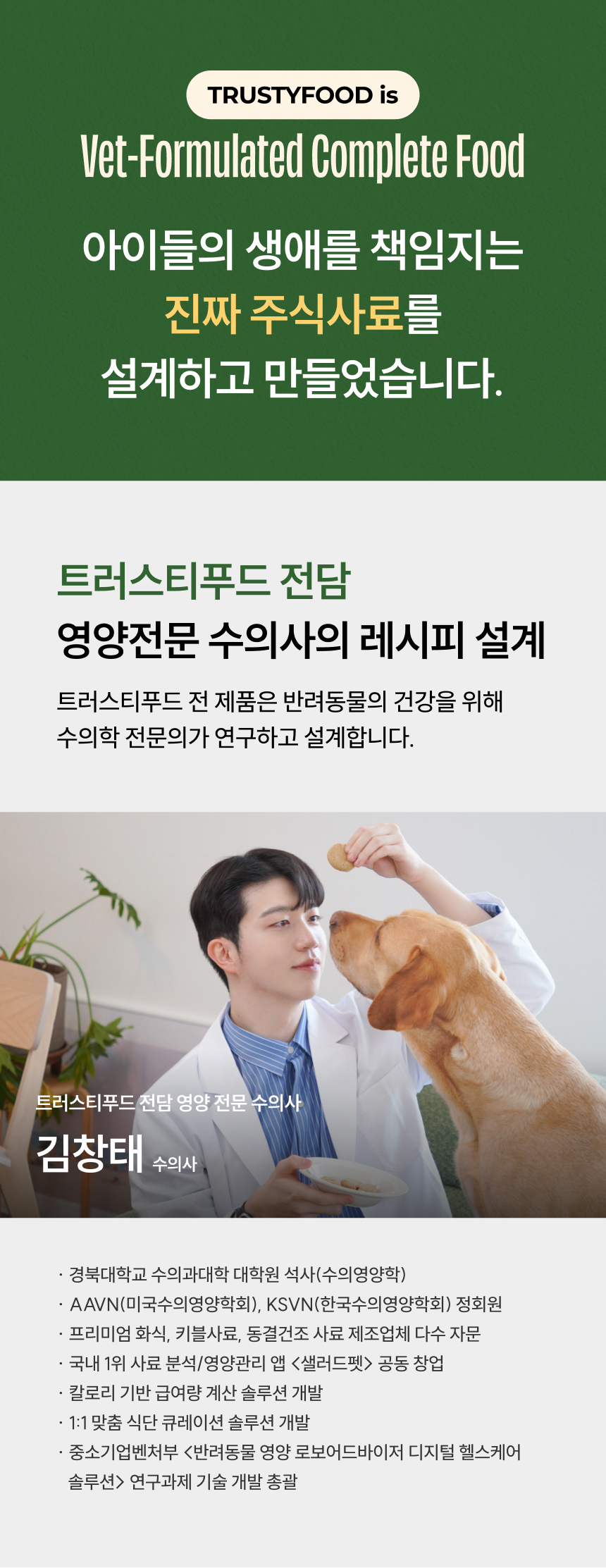 [NEW신상][무료배송] 트러스티푸드 독 동결건조 치킨패티 150g 퍼피/어덜트/시니어 8번째
