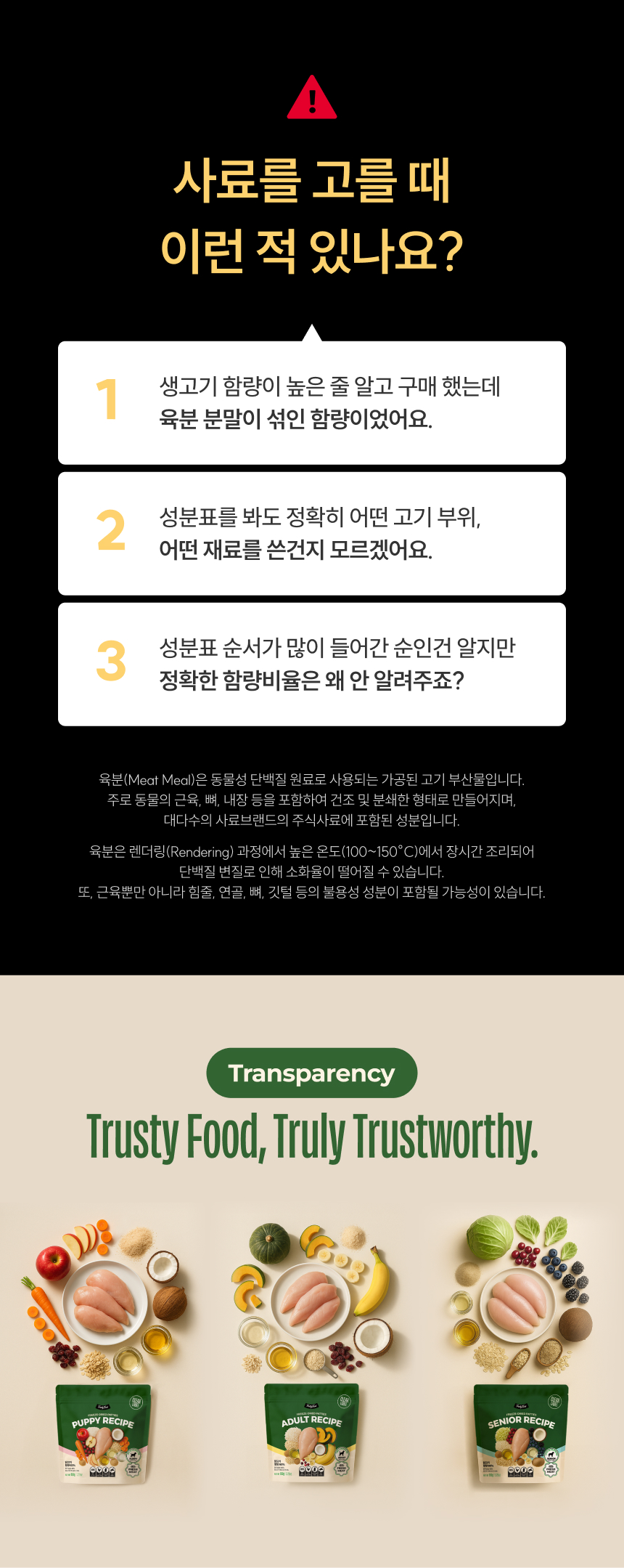 [NEW신상][무료배송] 트러스티푸드 독 동결건조 치킨패티 150g 퍼피/어덜트/시니어 10번째