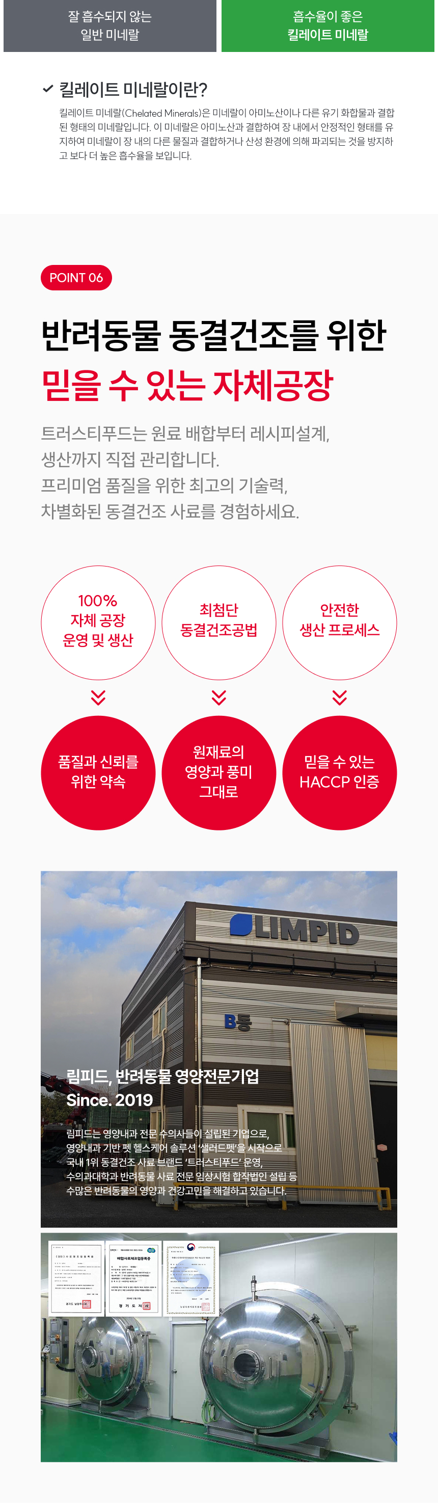 [NEW신상][무료배송] 트러스티푸드 독 동결건조 치킨패티 150g 퍼피/어덜트/시니어 16번째