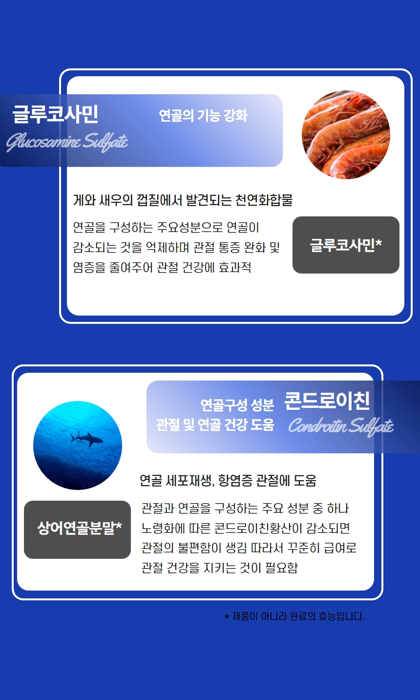 [무료배송] 에버모어 브라이트닝/릴리프/스트렝스 포뮬러 영양제 3종 총 450g 7번째