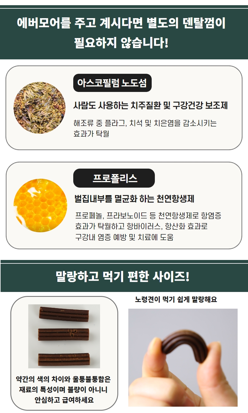 [무료배송] 에버모어 브라이트닝/릴리프/스트렝스 포뮬러 영양제 3종 총 450g 8번째