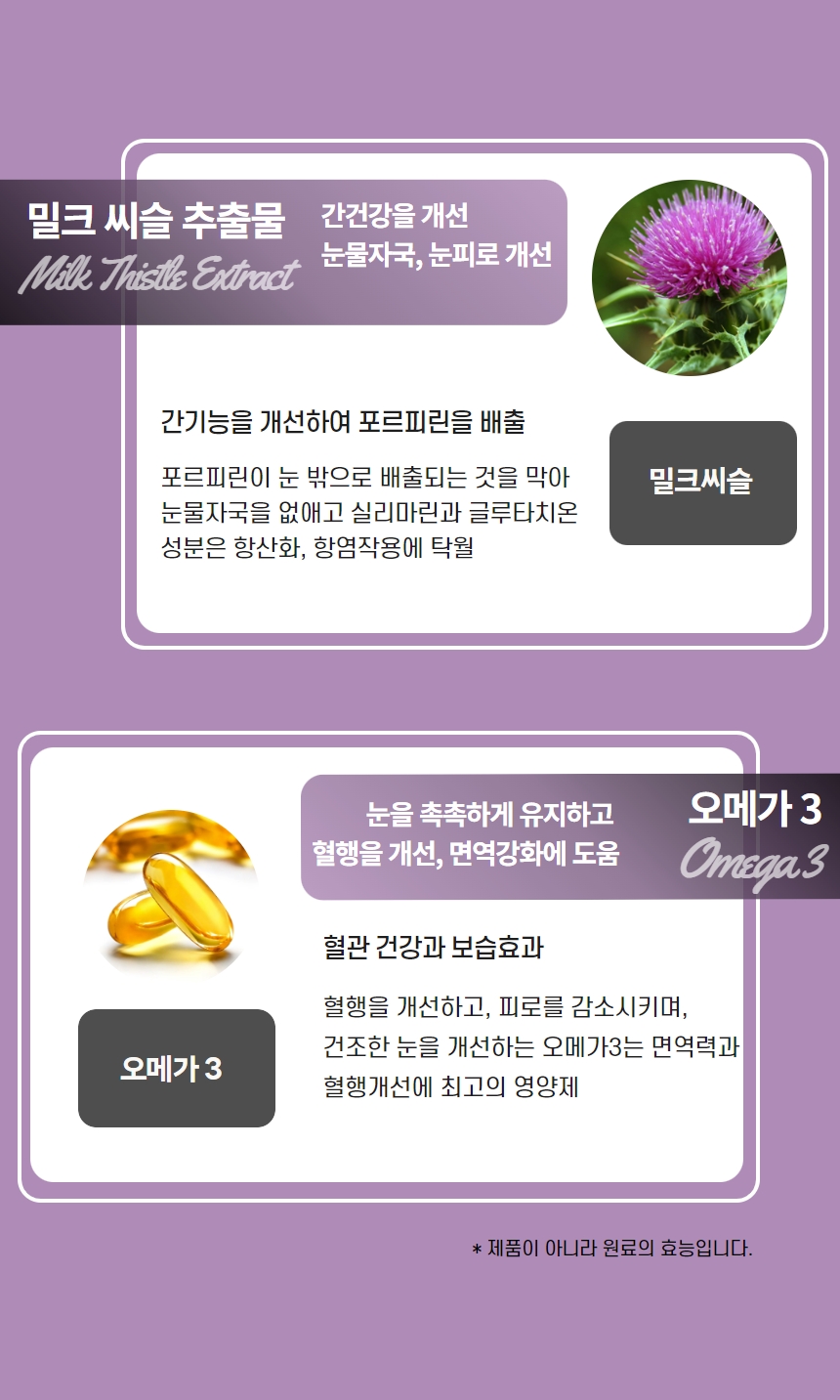 [무료배송] 에버모어 브라이트닝/릴리프/스트렝스 포뮬러 영양제 3종 총 450g 3번째