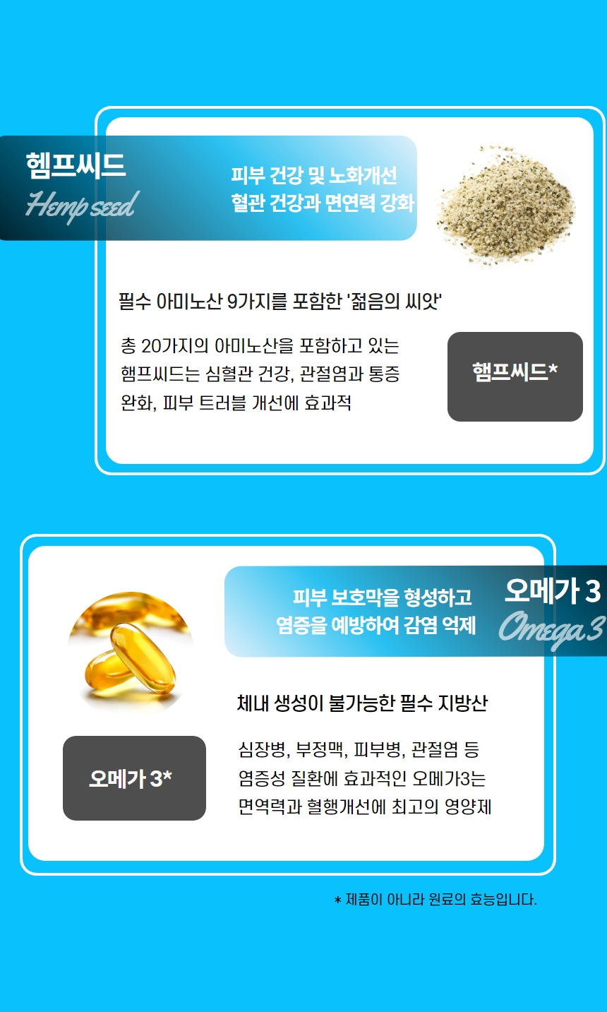 [무료배송] 에버모어 브라이트닝/릴리프/스트렝스 포뮬러 영양제 3종 총 450g 5번째