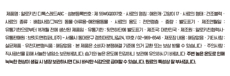[NEW신상][무료배송] 알로키친 디톡스베지 항산화 면역 레드 ABC 15개입  10번째