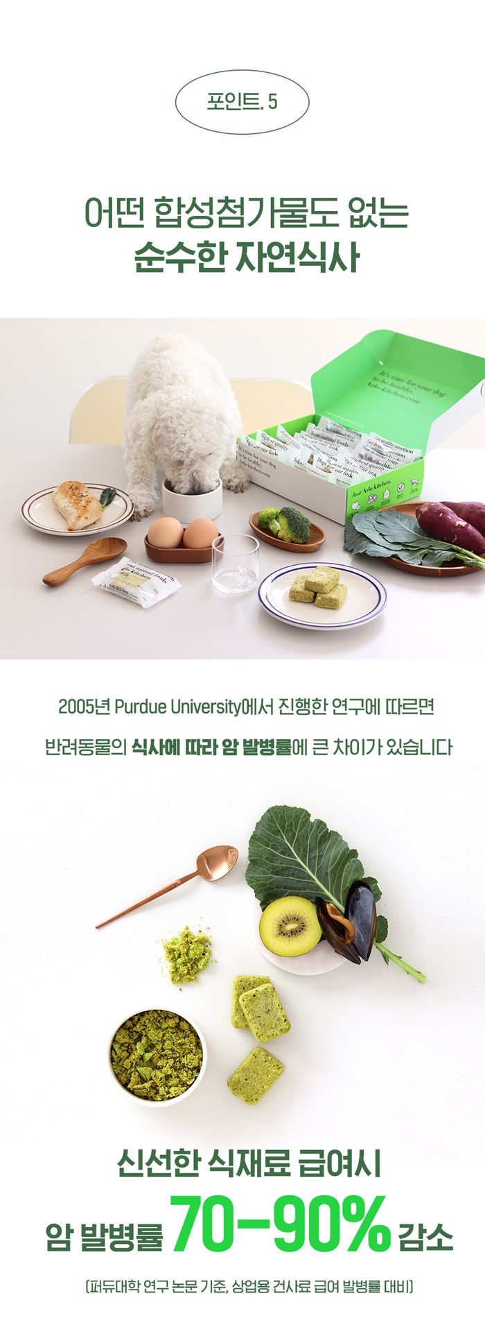 [NEW신상]알로키친 키드니튜나 (참치&밀크시슬) 40p 22번째