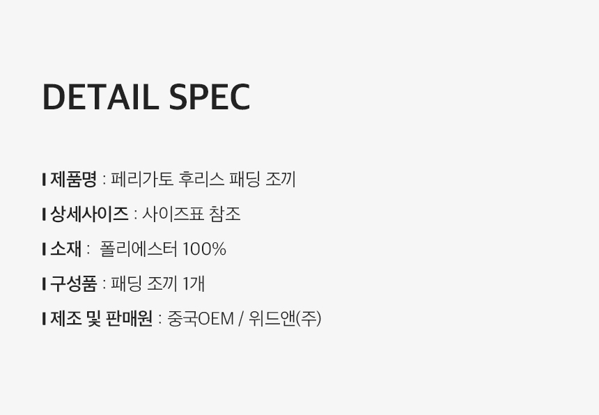 [무료배송] 페리가토 후리스 패딩 조끼 아이보리/레몬/베이비핑크/그레이 S-XL 33번째