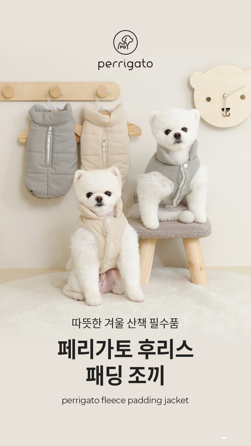[무료배송] 페리가토 후리스 패딩 조끼 아이보리/레몬/베이비핑크/그레이 S-XL 1번째
