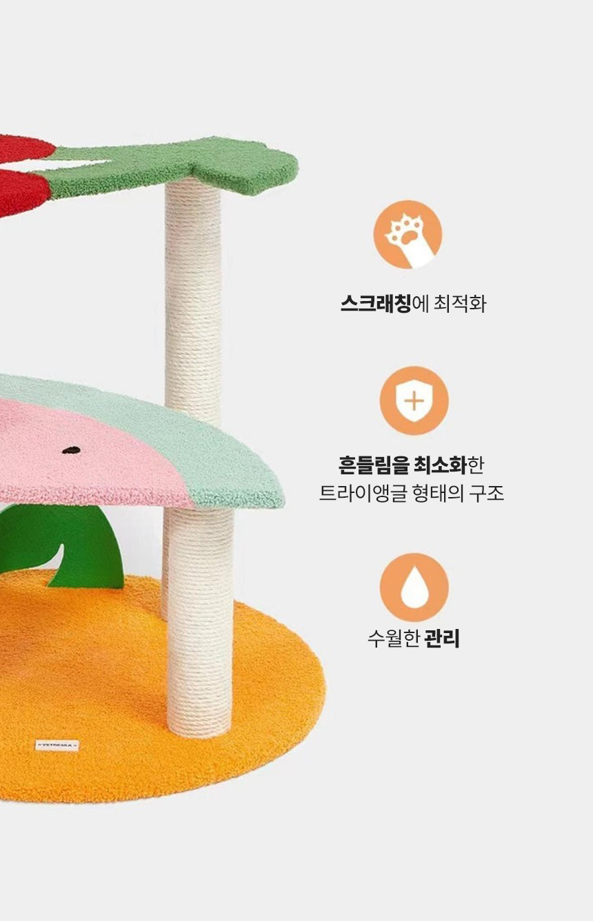 [무료배송] VETRESKA 4단 과일 캣타워 4번째