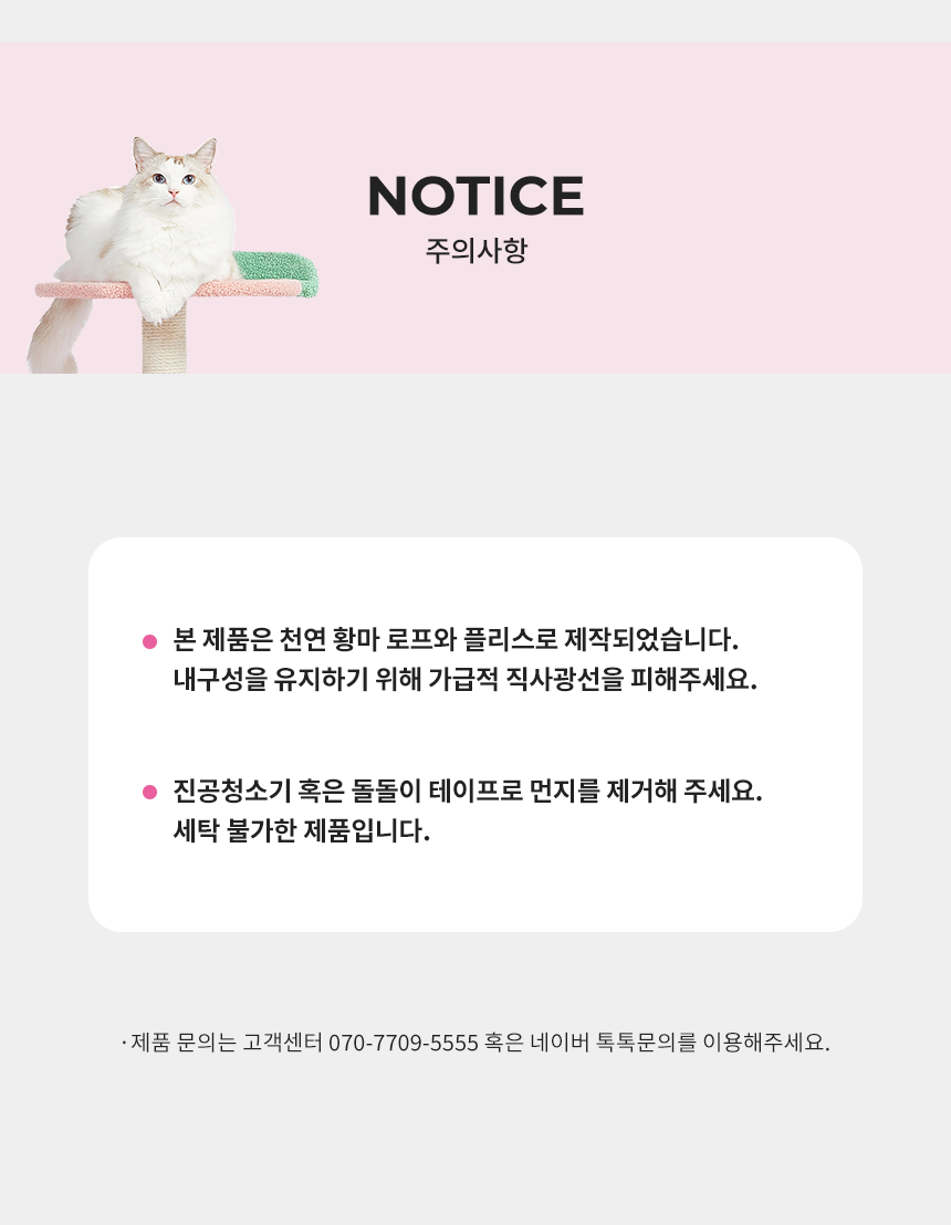 [무료배송] VETRESKA 4단 과일 캣타워 9번째