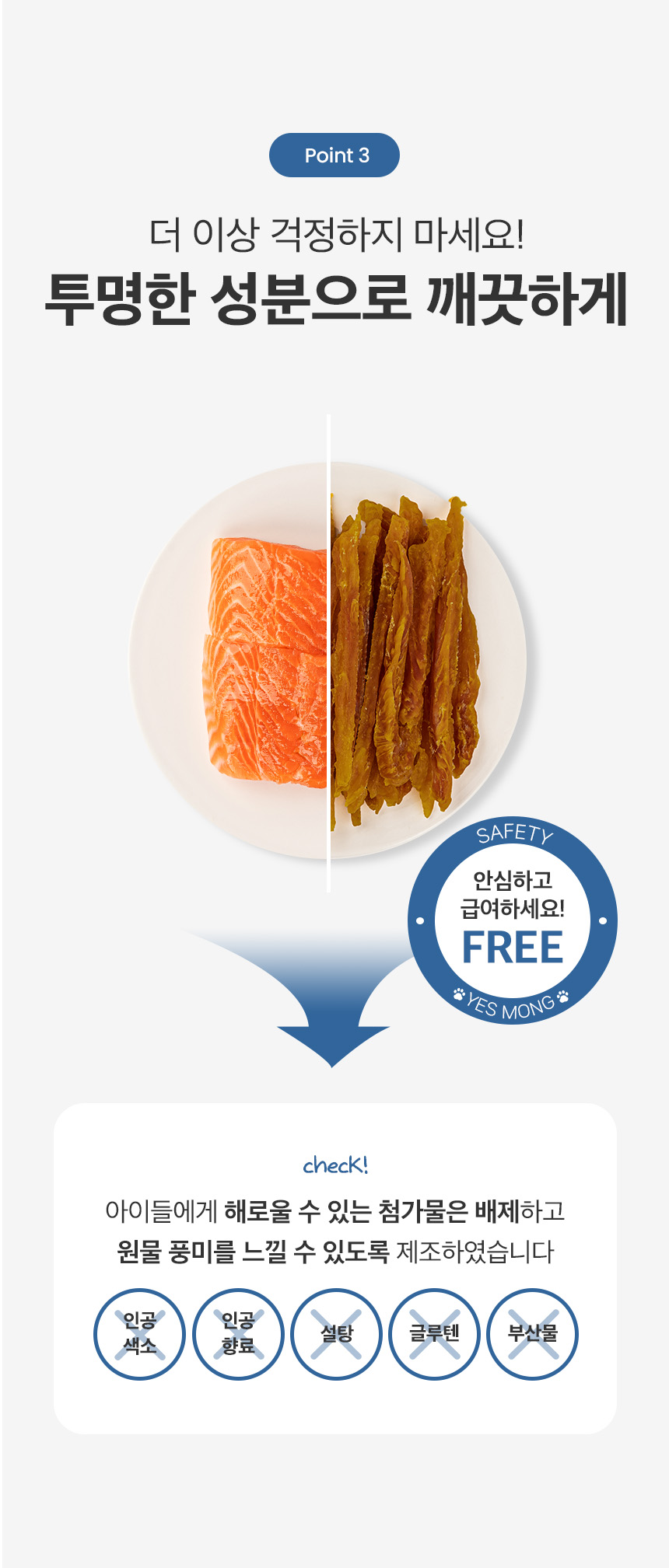 [신상특가] [무료배송] 예스몽 독 오늘은 육포 연어 스틱 300g 8번째