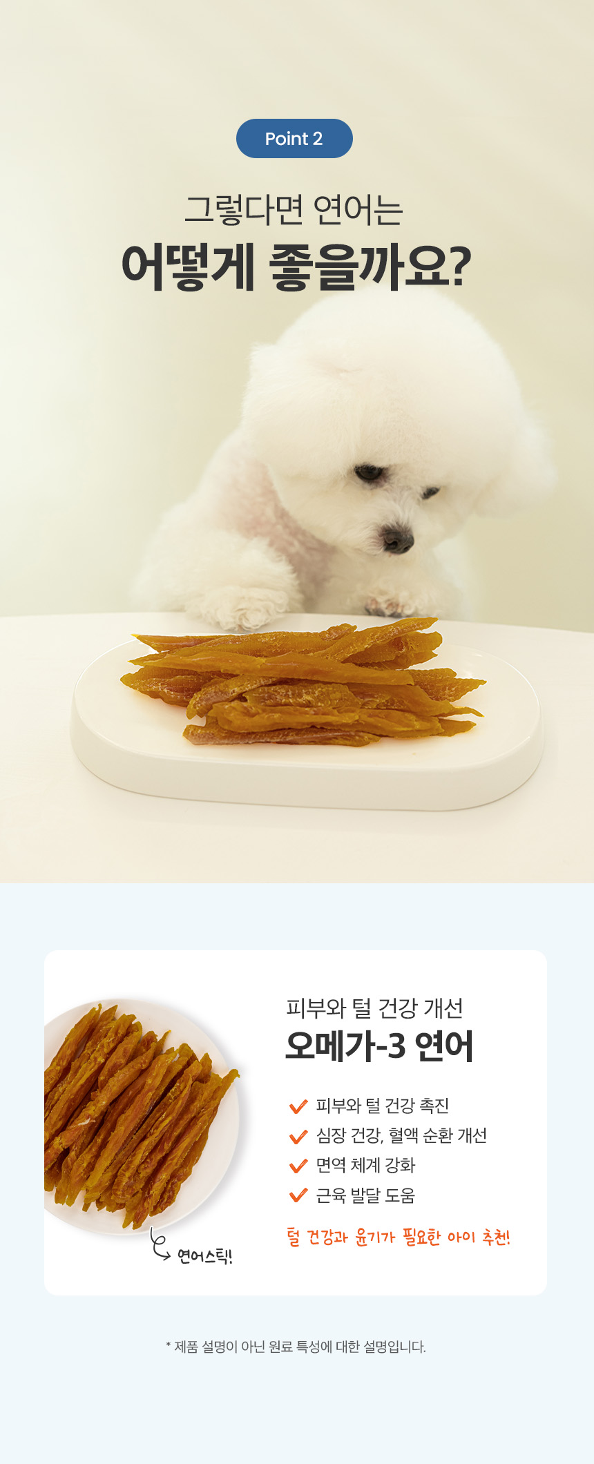 [신상특가] [무료배송] 예스몽 독 오늘은 육포 연어 스틱 300g 7번째