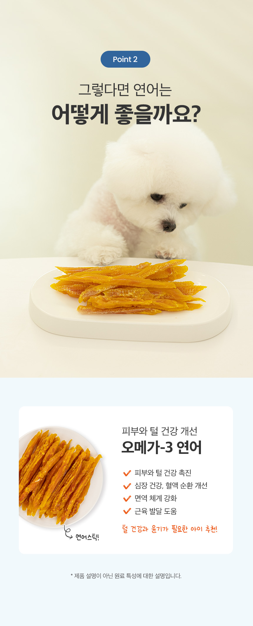 [NEW신상][무료배송] 예스몽 독 연어 스틱 육포 300g 6번째