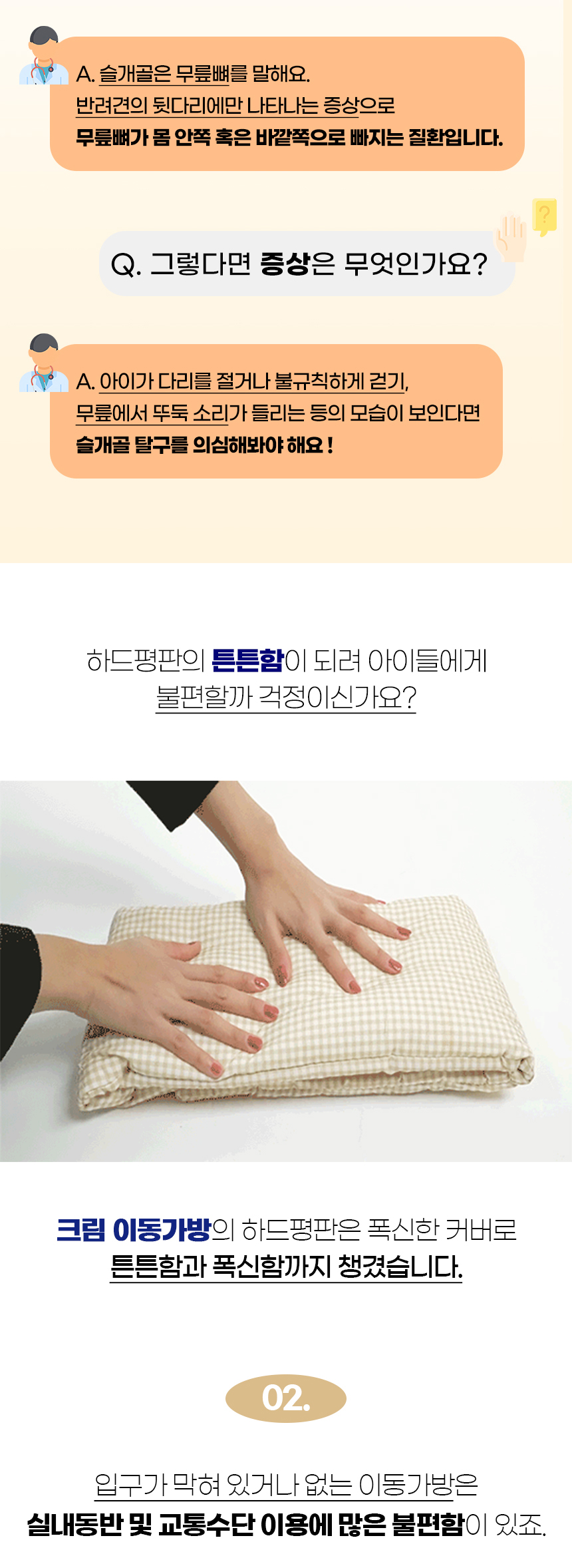 [NEW신상][무료배송] 개과천선 크림 이동가방 (아이보리/그레이) 4번째